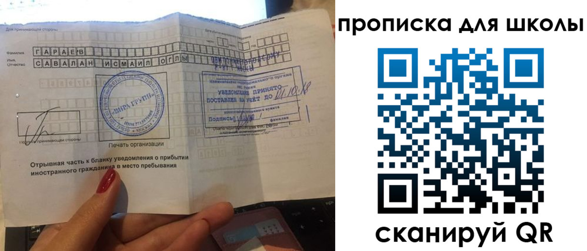 временная регистрация для всех в Красном Сулине