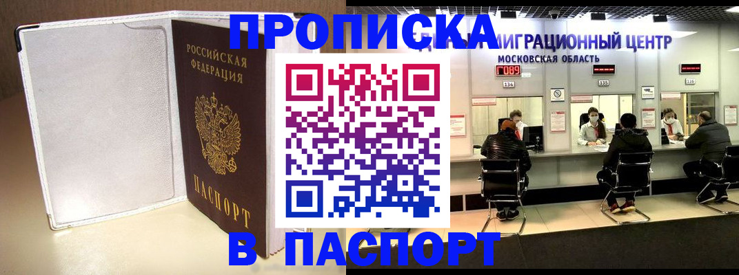 прописка ребенка в Красном Сулине