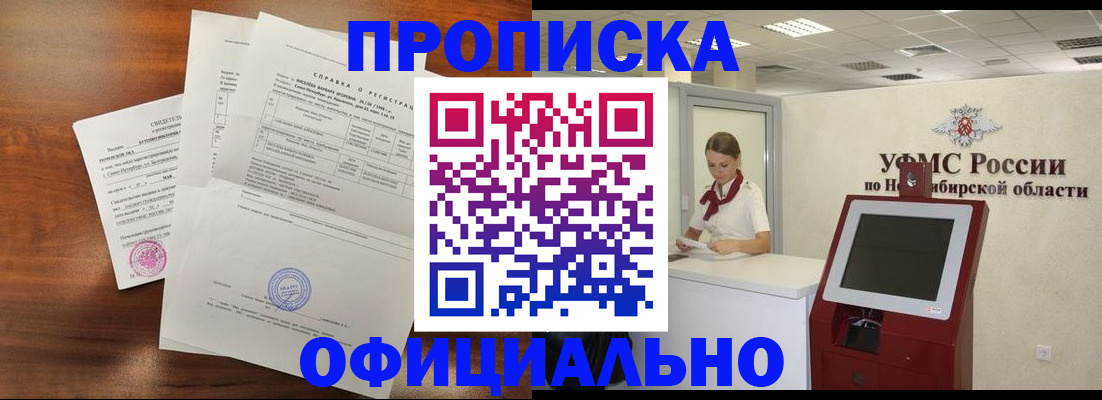 прописка штамп в Красном Сулине