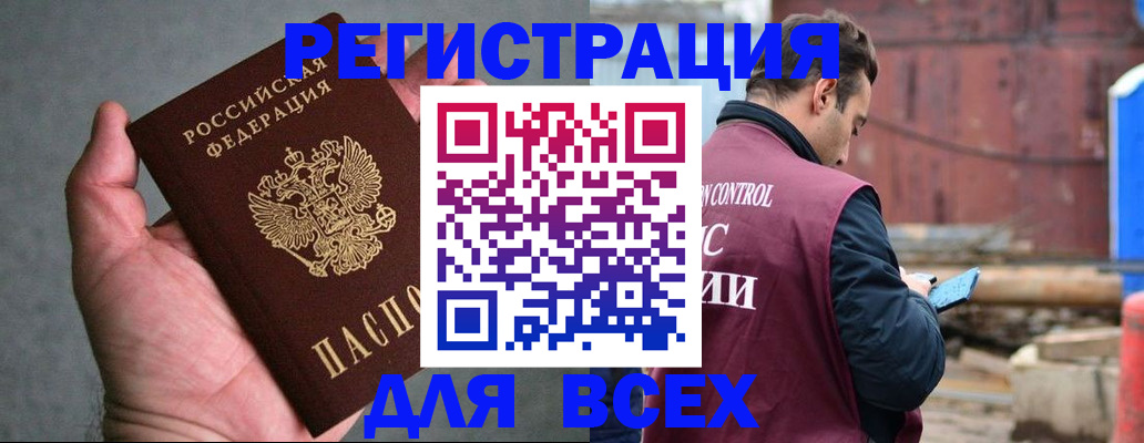 прописка гарантия в Красном Сулине