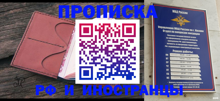 миграционный учет в Красном Сулине