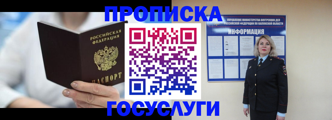 временная регистрация законно в Красном Сулине