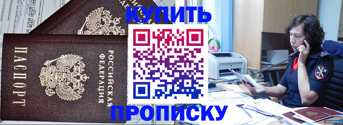временная прописка в Красном Сулине